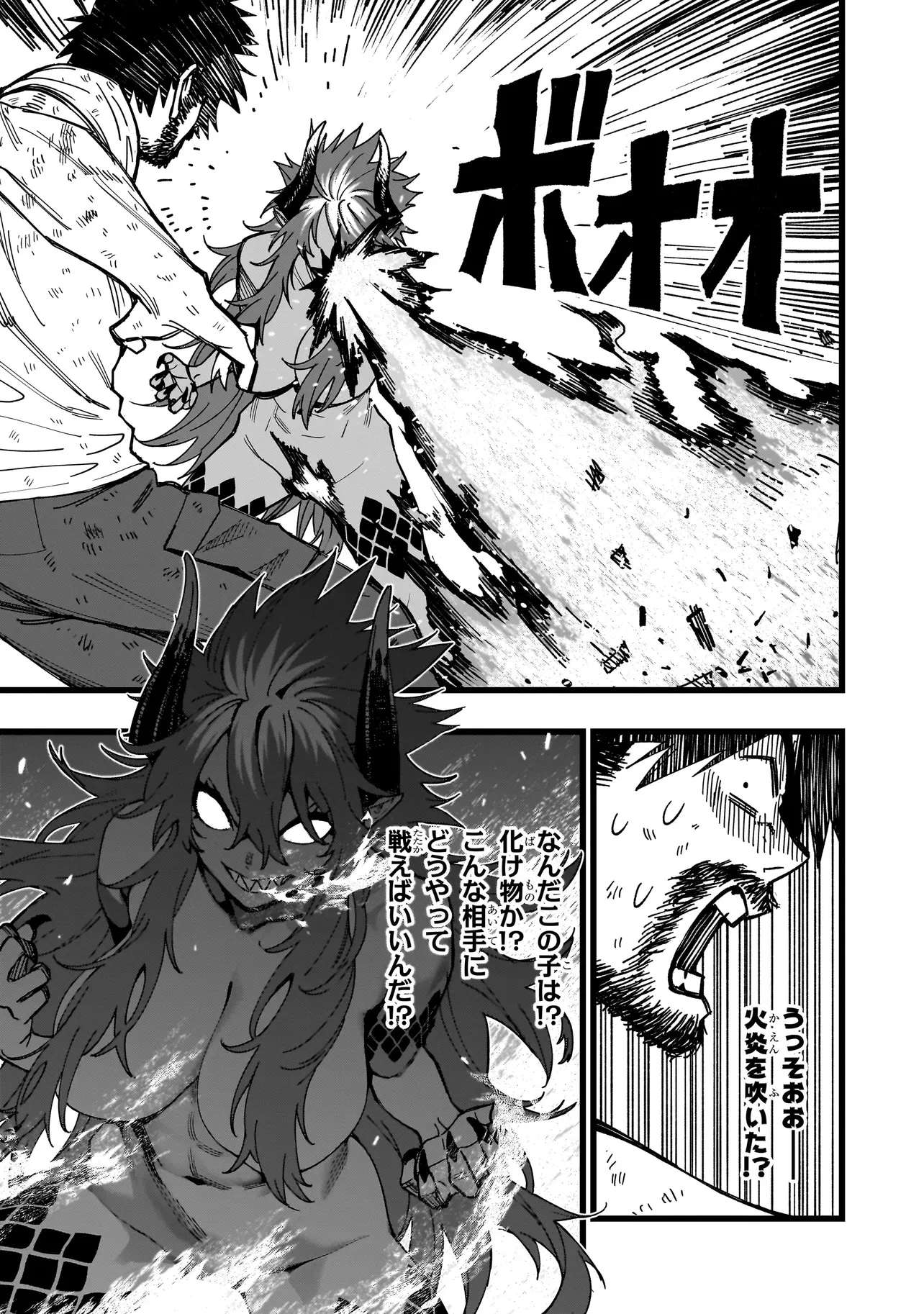 戦姫サバイバルサガ-異世界の運命をかけた無人島フジュン異性交遊- 第6話 - 17