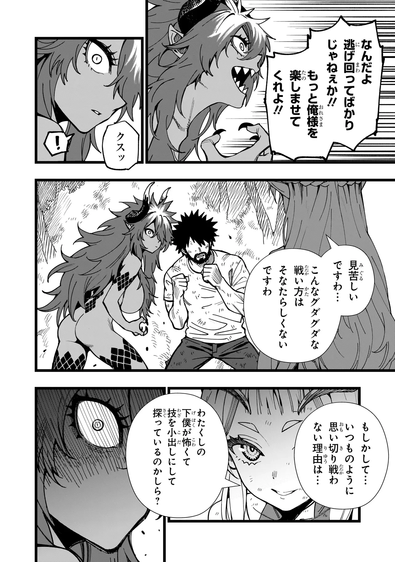 戦姫サバイバルサガ-異世界の運命をかけた無人島フジュン異性交遊- 第6話 - 18
