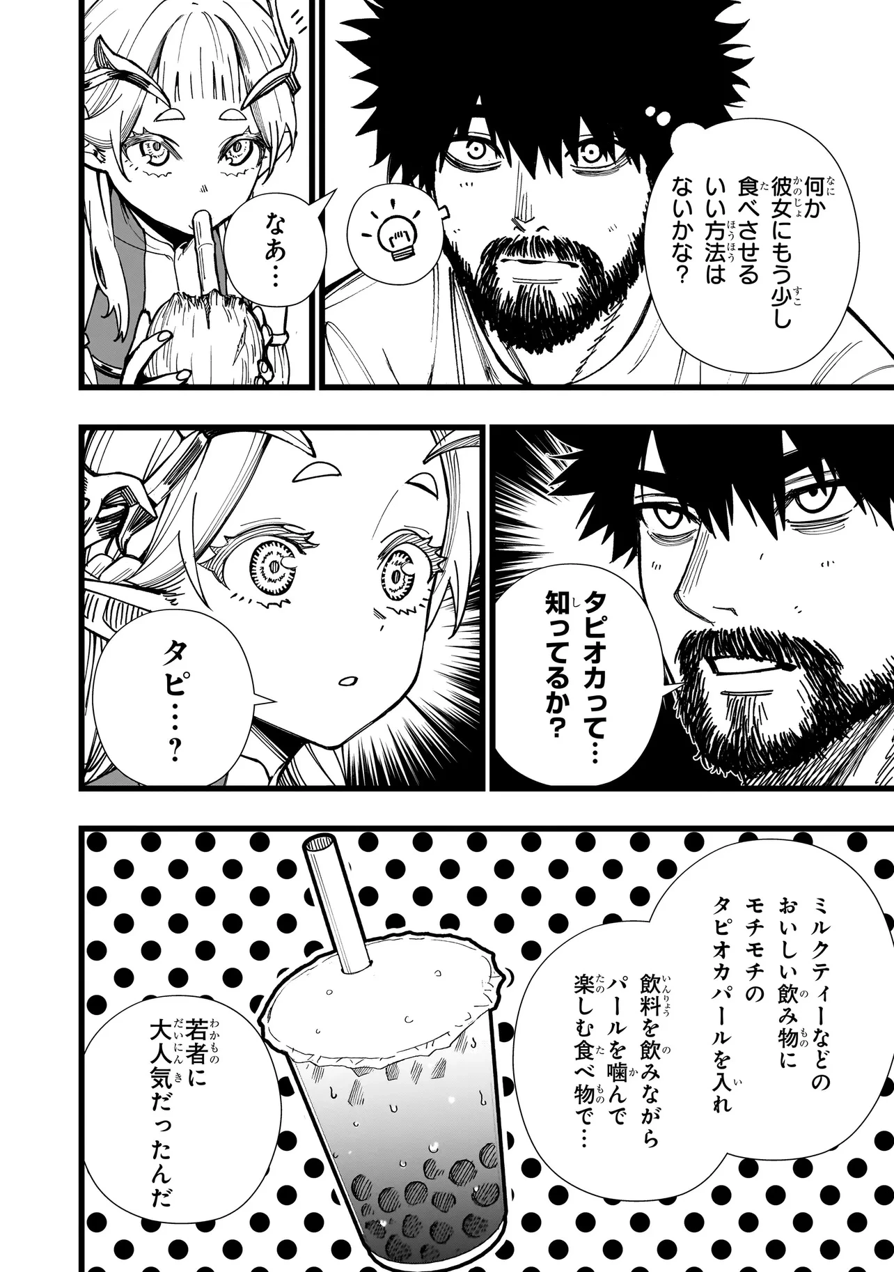 戦姫サバイバルサガ-異世界の運命をかけた無人島フジュン異性交遊- 第4話 - 12