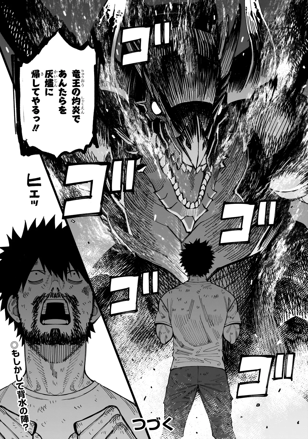 戦姫サバイバルサガ-異世界の運命をかけた無人島フジュン異性交遊- 第6話 - 20