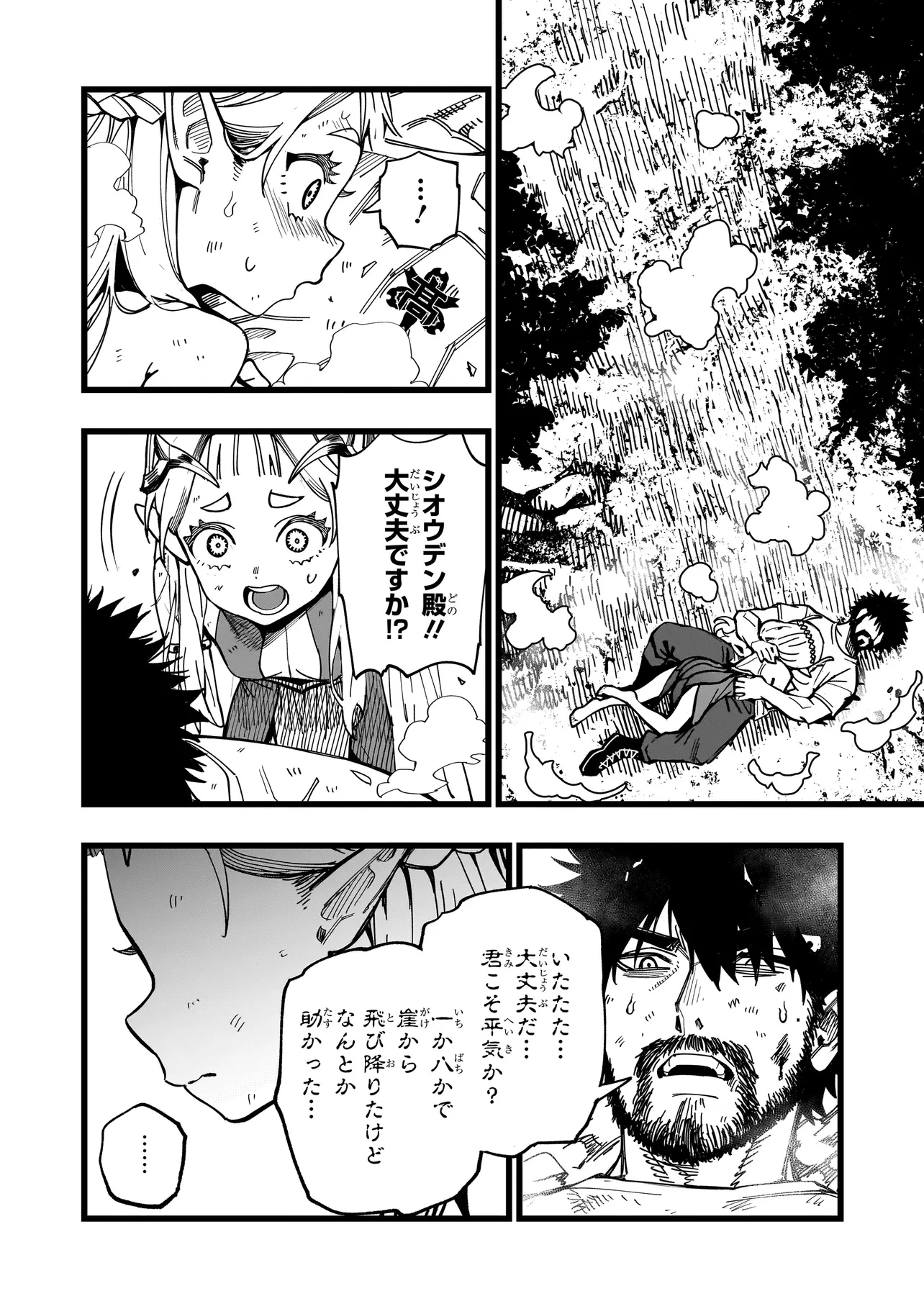 戦姫サバイバルサガ-異世界の運命をかけた無人島フジュン異性交遊- 第5話 - 16