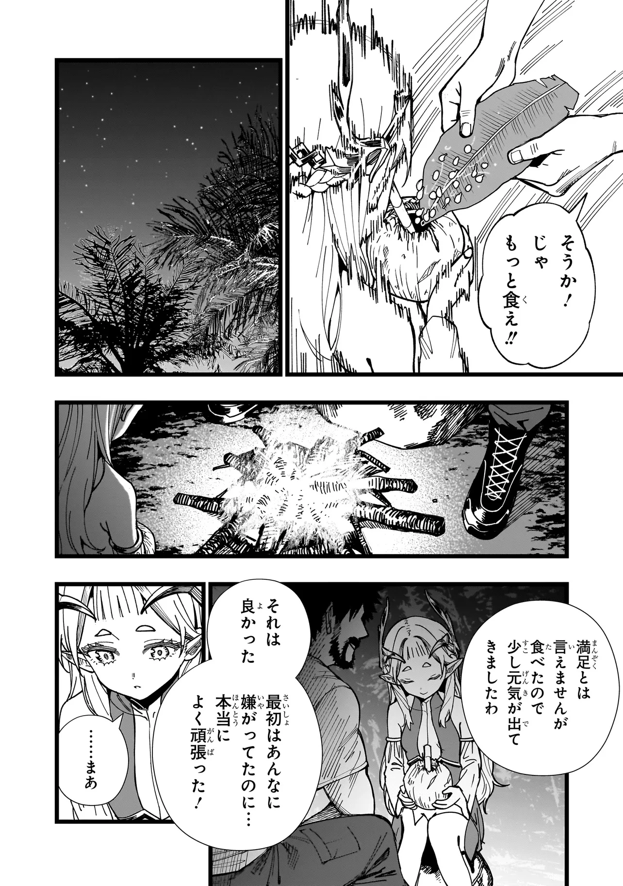 戦姫サバイバルサガ-異世界の運命をかけた無人島フジュン異性交遊- 第4話 - 16