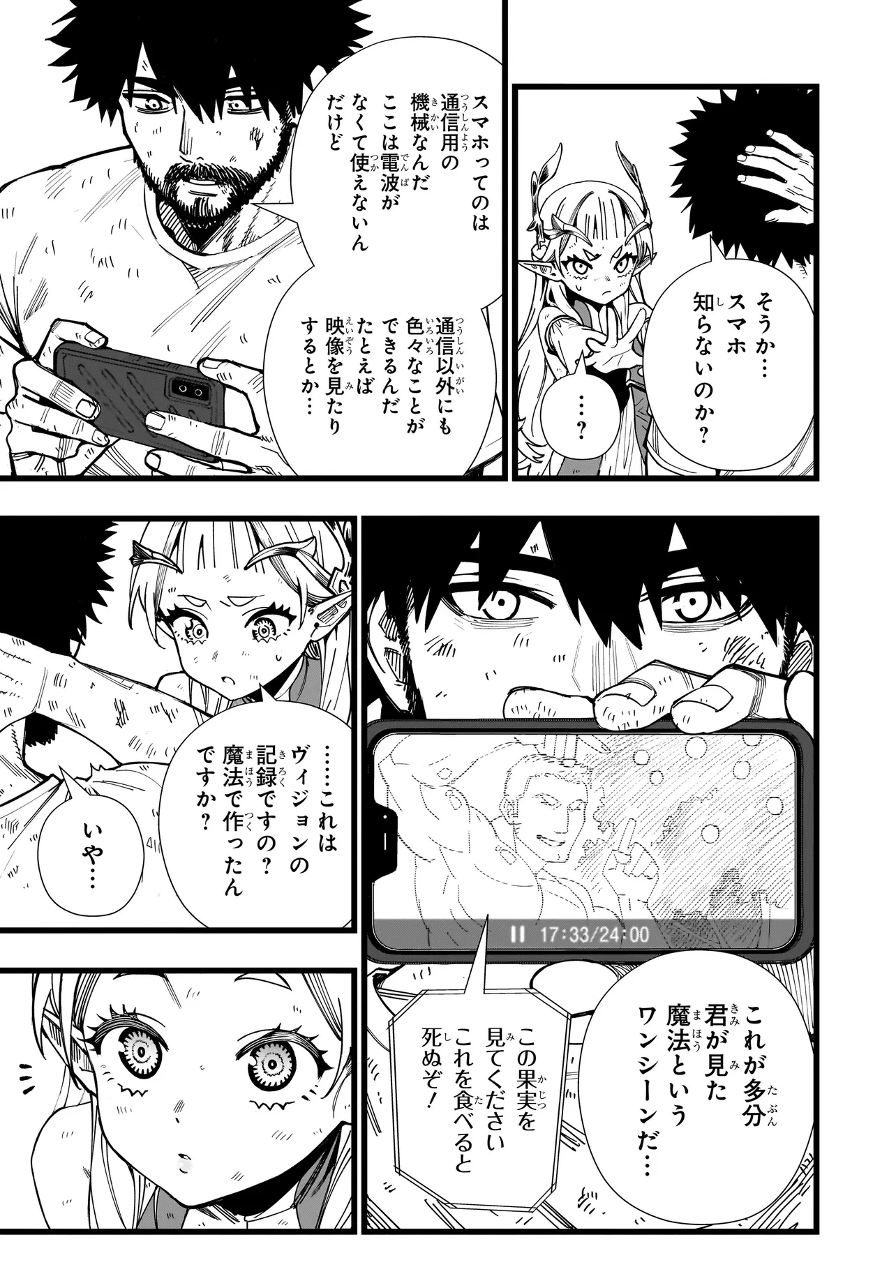 戦姫サバイバルサガ-異世界の運命をかけた無人島フジュン異性交遊- 第5話 - 19