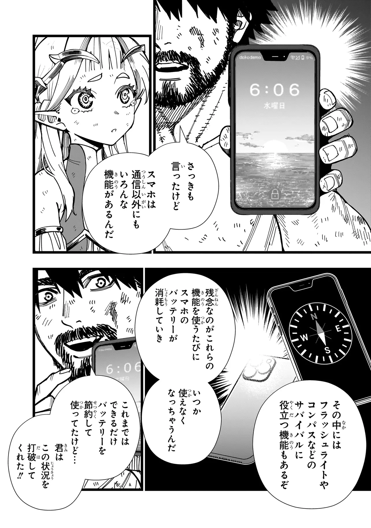 戦姫サバイバルサガ-異世界の運命をかけた無人島フジュン異性交遊- 第5話 - 22