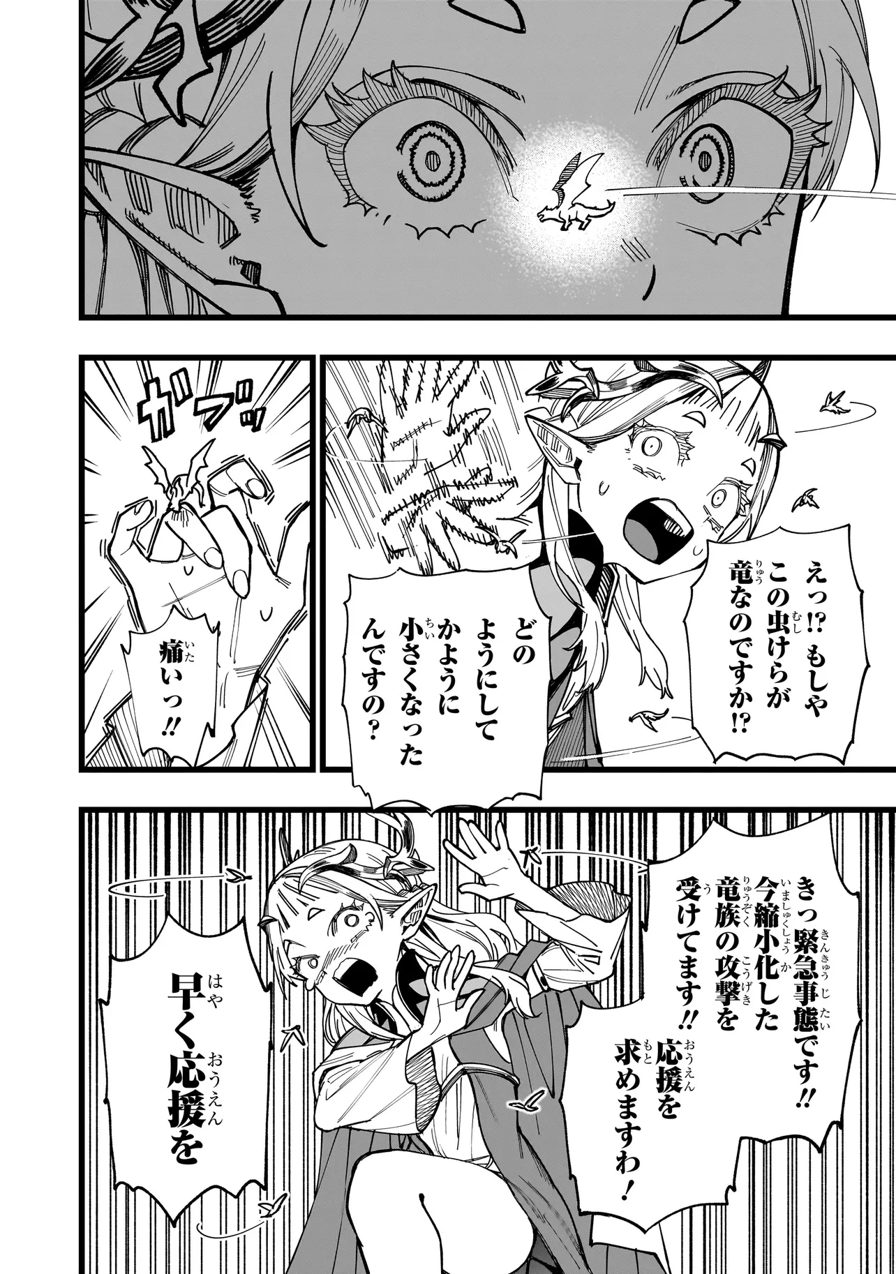 戦姫サバイバルサガ-異世界の運命をかけた無人島フジュン異性交遊- 第2話 - 2
