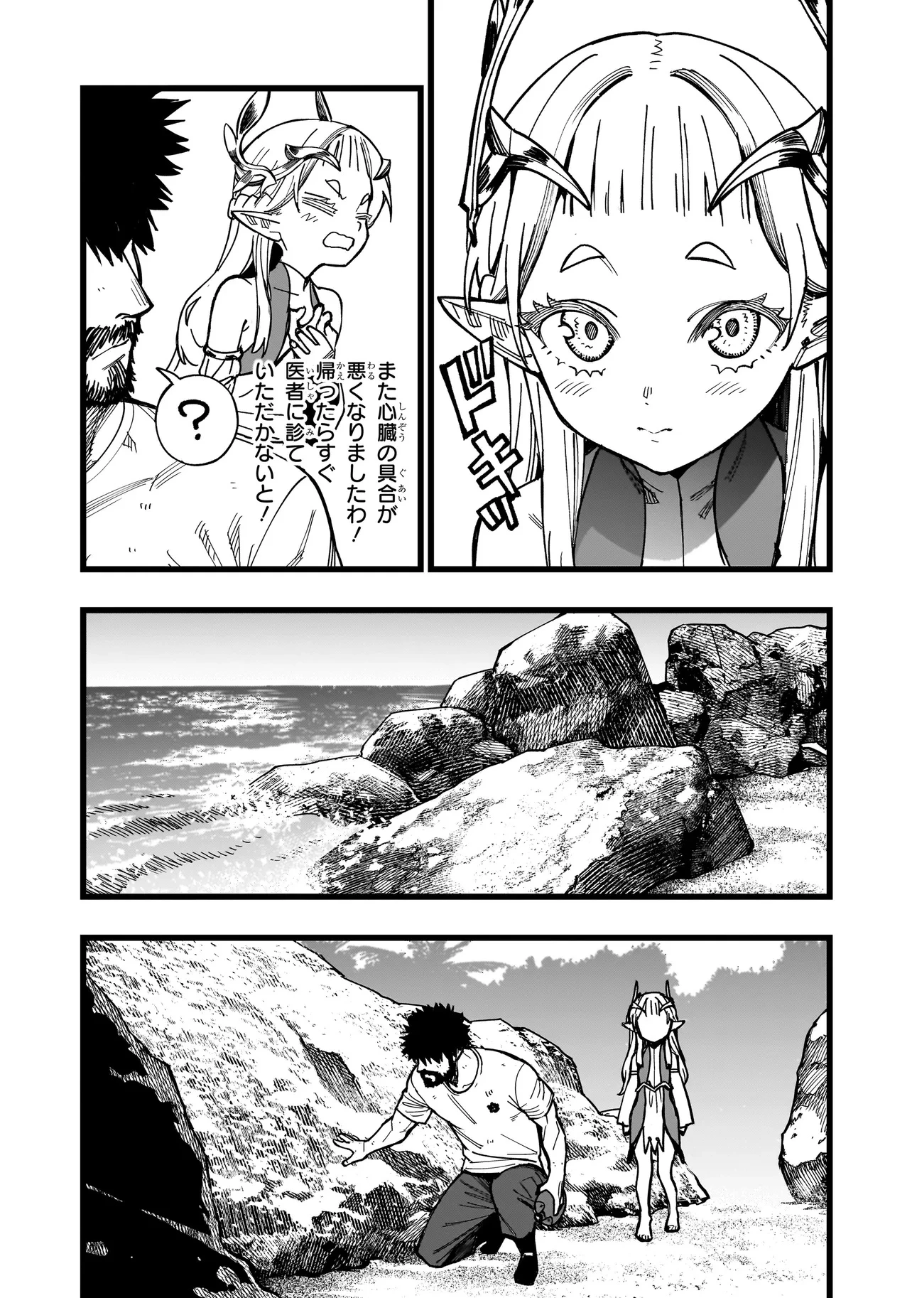 戦姫サバイバルサガ-異世界の運命をかけた無人島フジュン異性交遊- 第3話 - 8
