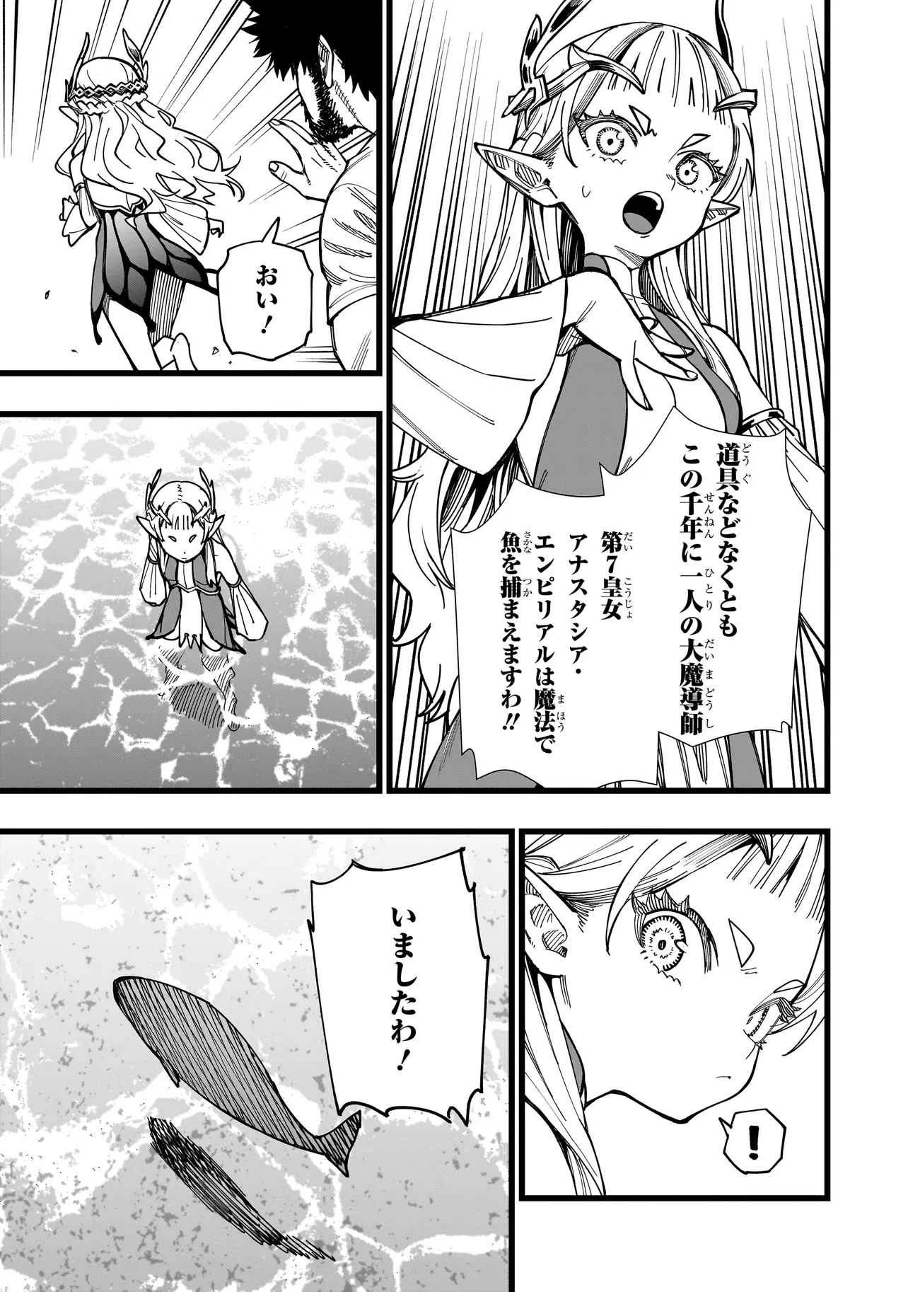 戦姫サバイバルサガ-異世界の運命をかけた無人島フジュン異性交遊- 第3話 - 11