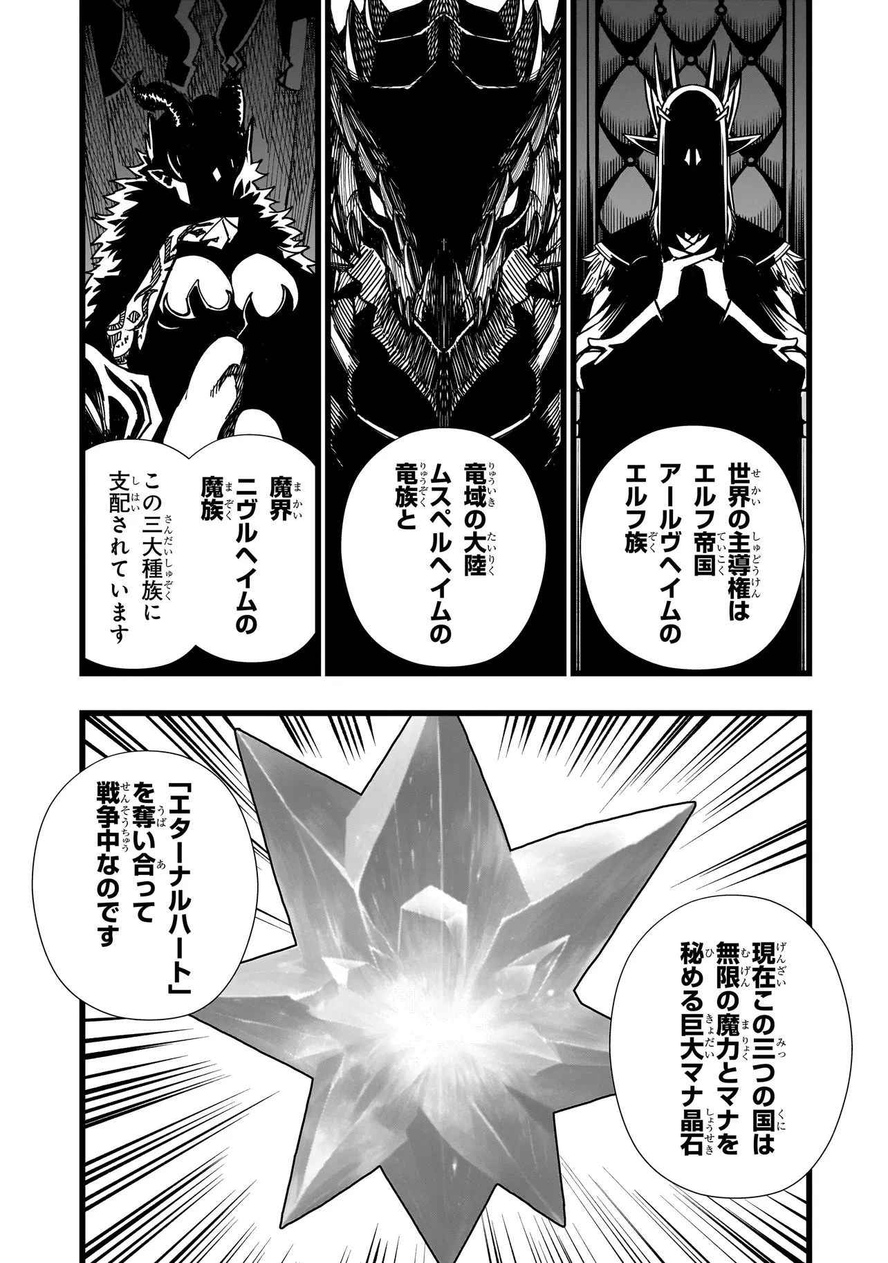 戦姫サバイバルサガ-異世界の運命をかけた無人島フジュン異性交遊- 第2話 - 7