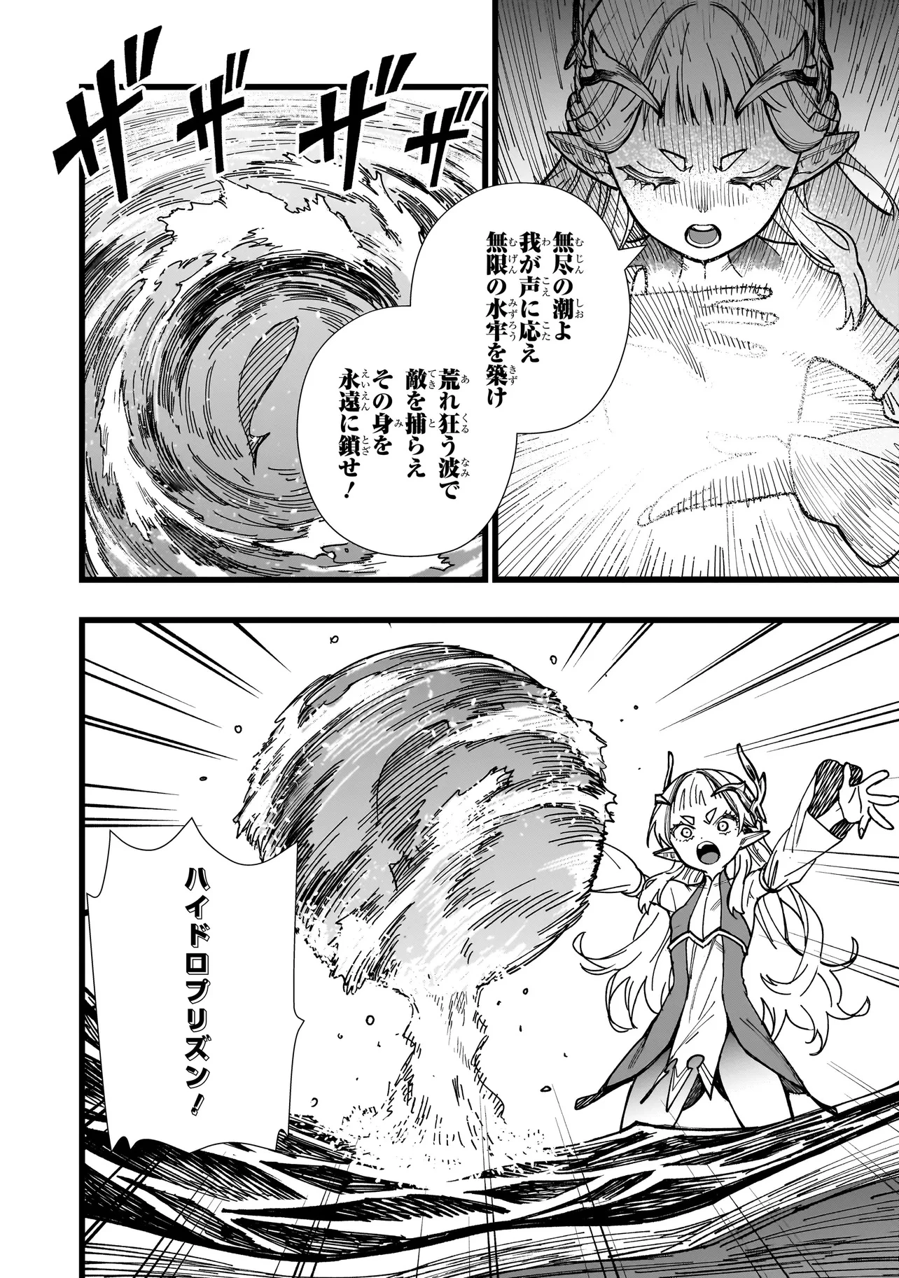 戦姫サバイバルサガ-異世界の運命をかけた無人島フジュン異性交遊- 第3話 - 12