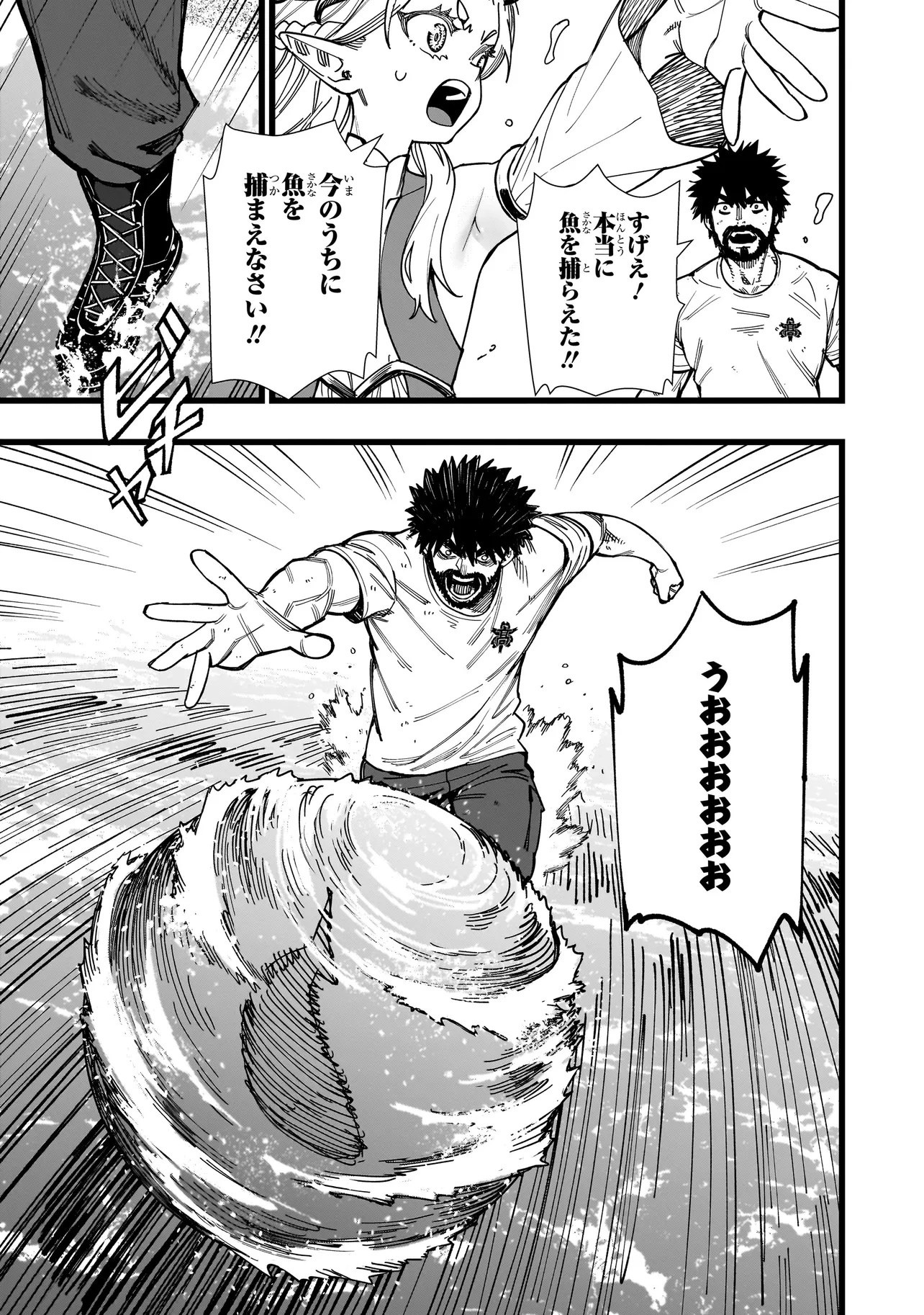 戦姫サバイバルサガ-異世界の運命をかけた無人島フジュン異性交遊- 第3話 - 13