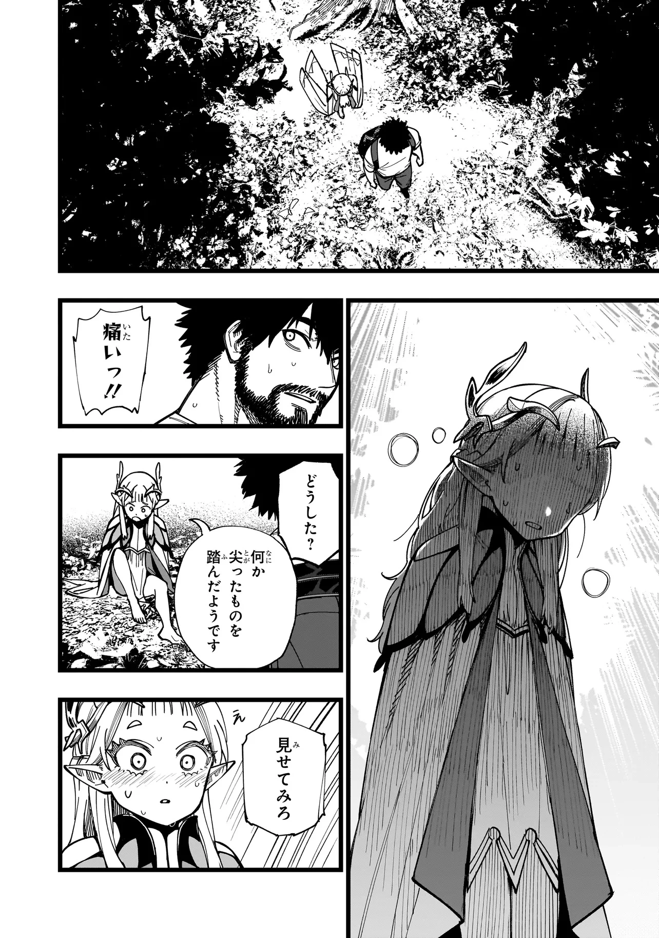 戦姫サバイバルサガ-異世界の運命をかけた無人島フジュン異性交遊- 第2話 - 12