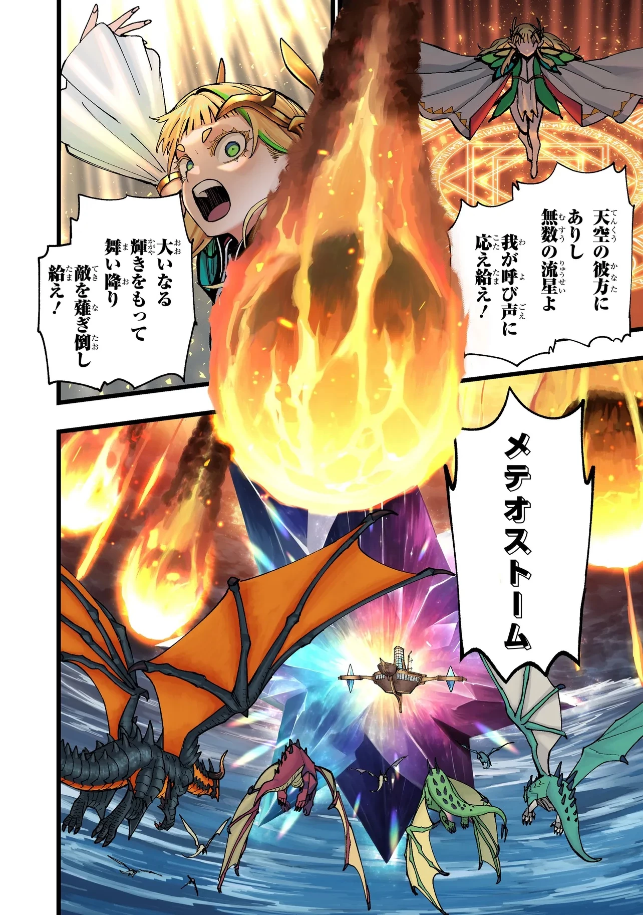 戦姫サバイバルサガ-異世界の運命をかけた無人島フジュン異性交遊- 第1話 - 4
