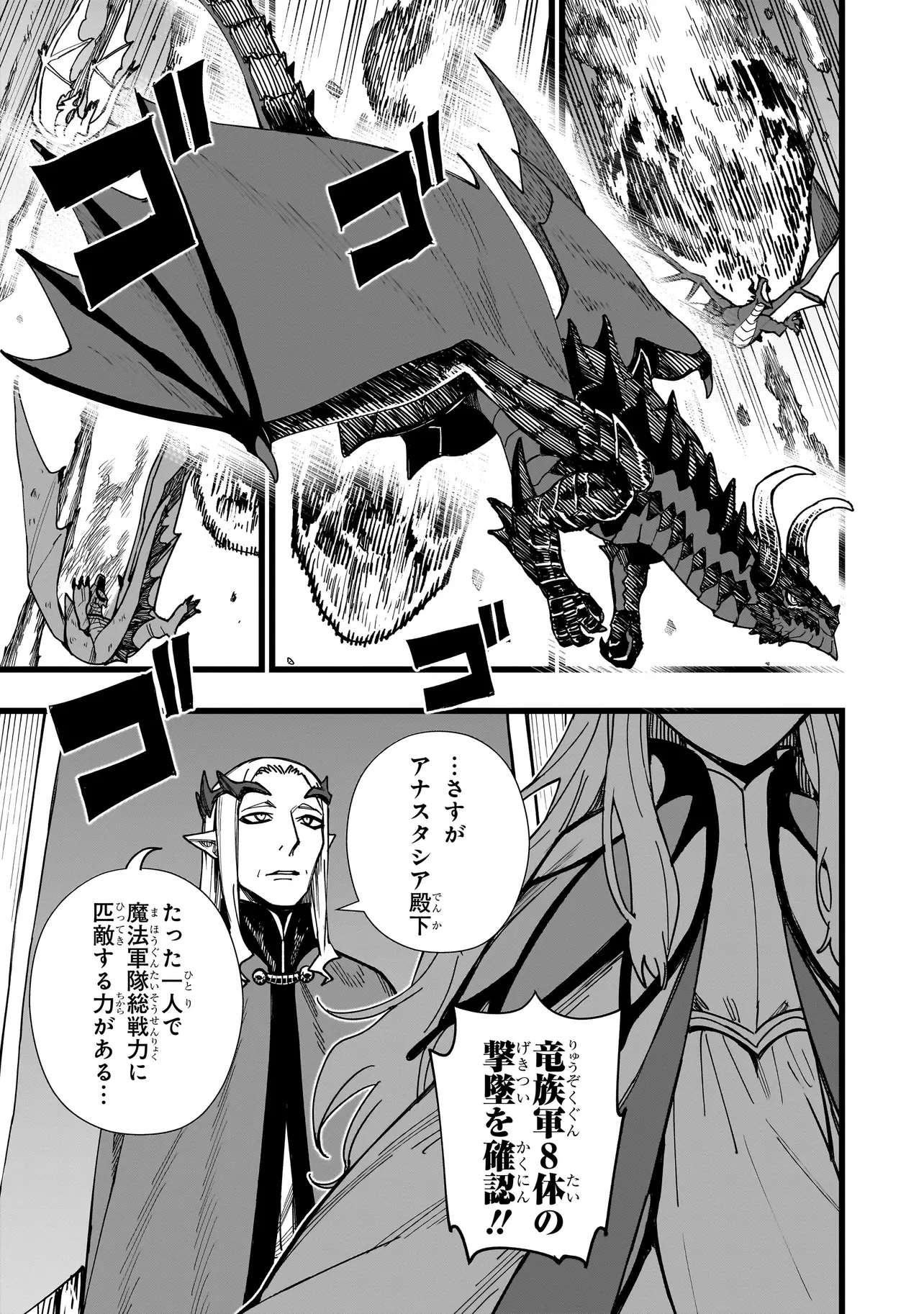 戦姫サバイバルサガ-異世界の運命をかけた無人島フジュン異性交遊- 第1話 - 5