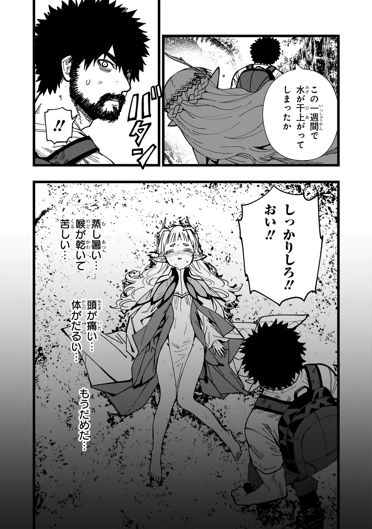 戦姫サバイバルサガ-異世界の運命をかけた無人島フジュン異性交遊- 第2話 - 16