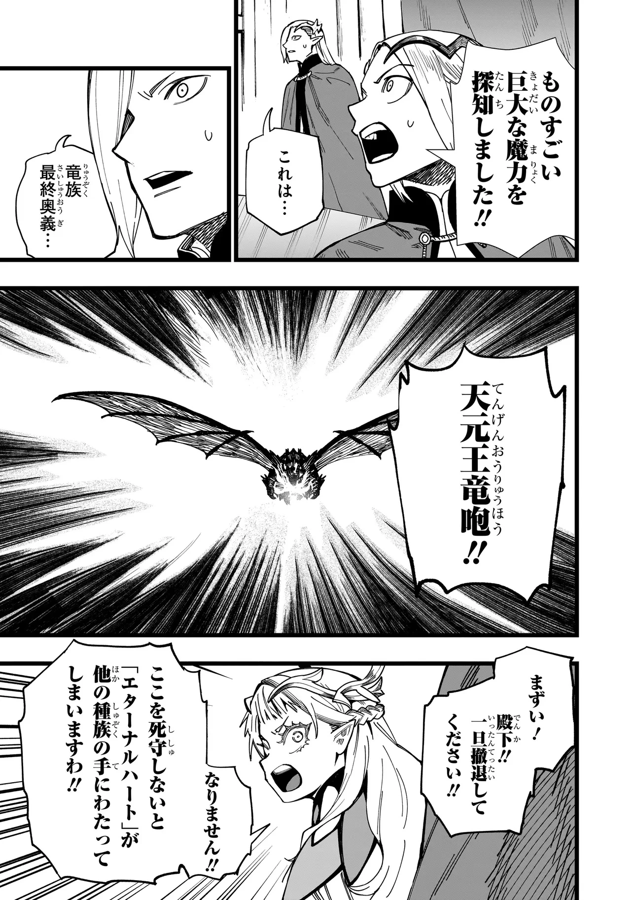 戦姫サバイバルサガ-異世界の運命をかけた無人島フジュン異性交遊- 第1話 - 7