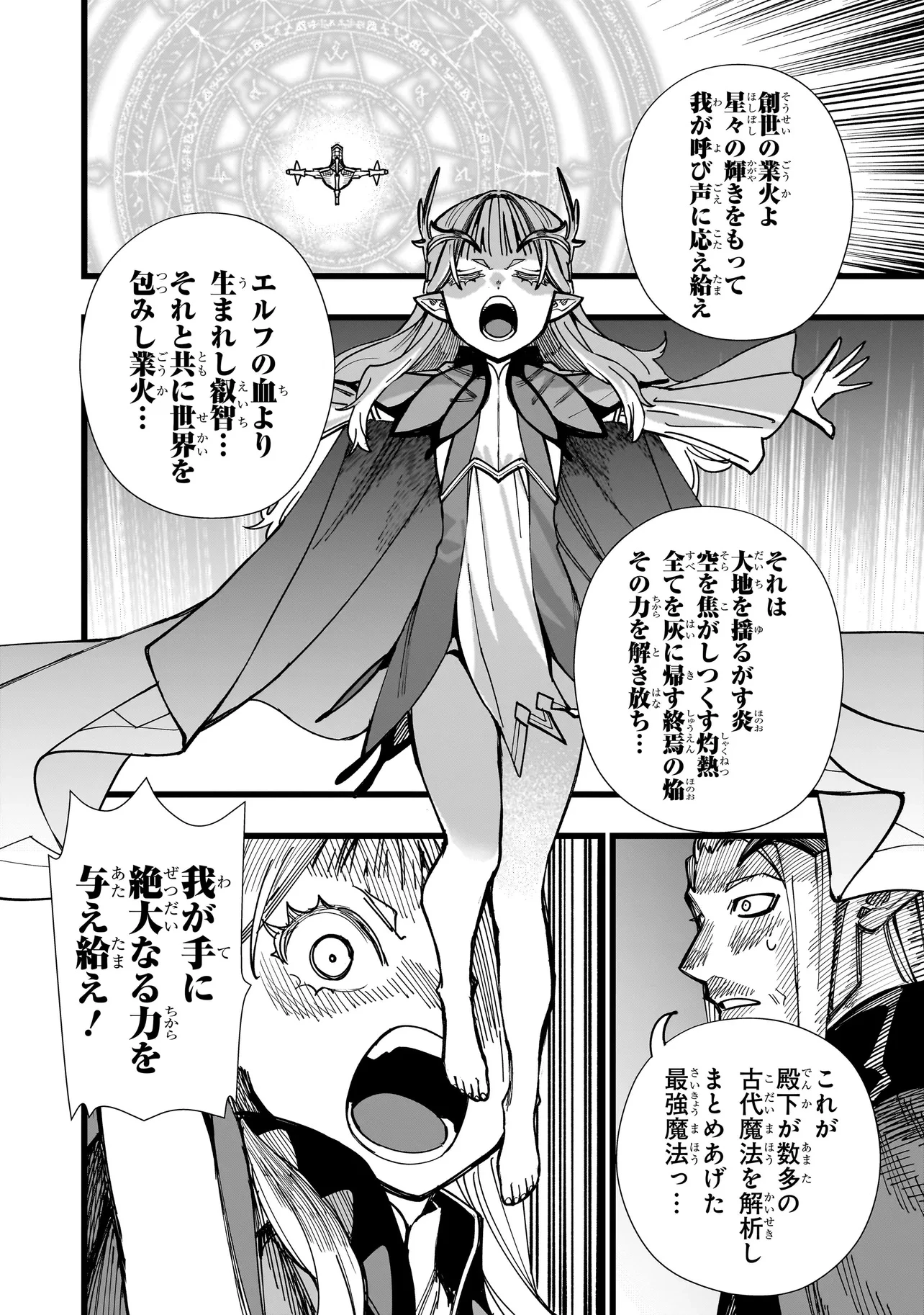 戦姫サバイバルサガ-異世界の運命をかけた無人島フジュン異性交遊- 第1話 - 8