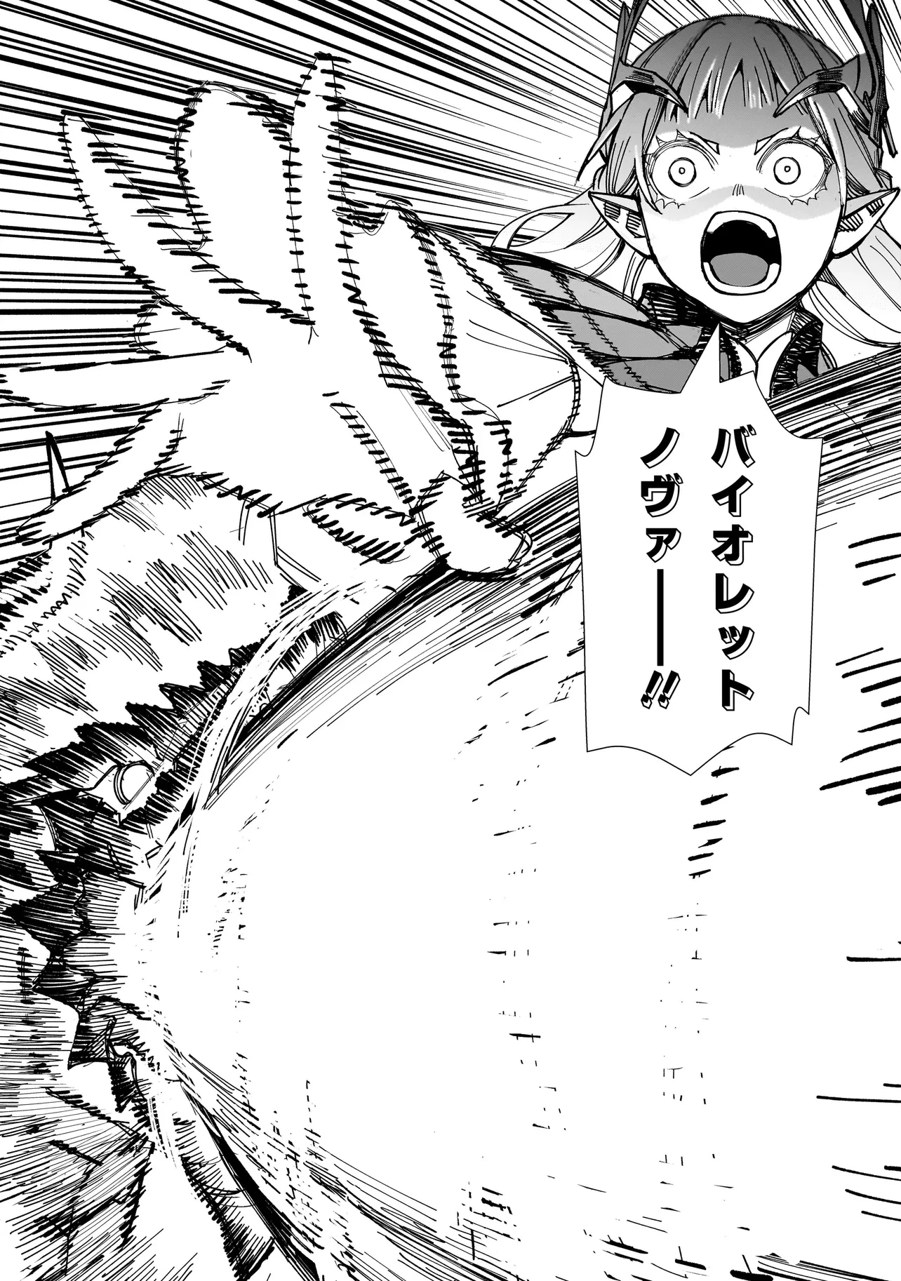 戦姫サバイバルサガ-異世界の運命をかけた無人島フジュン異性交遊- 第1話 - 9