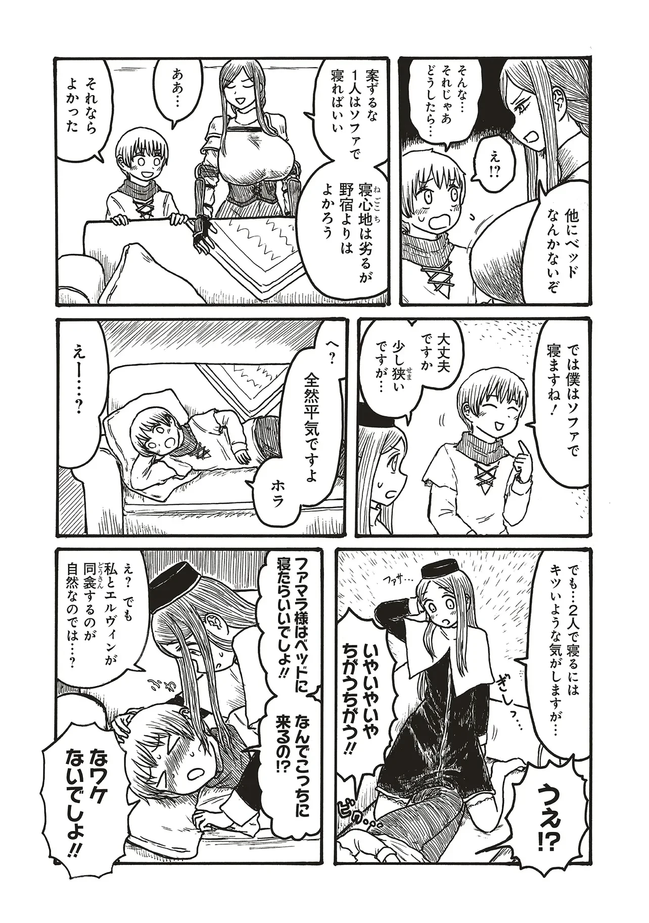 デカパイ騎士まかり通る！ 第26話 - 2