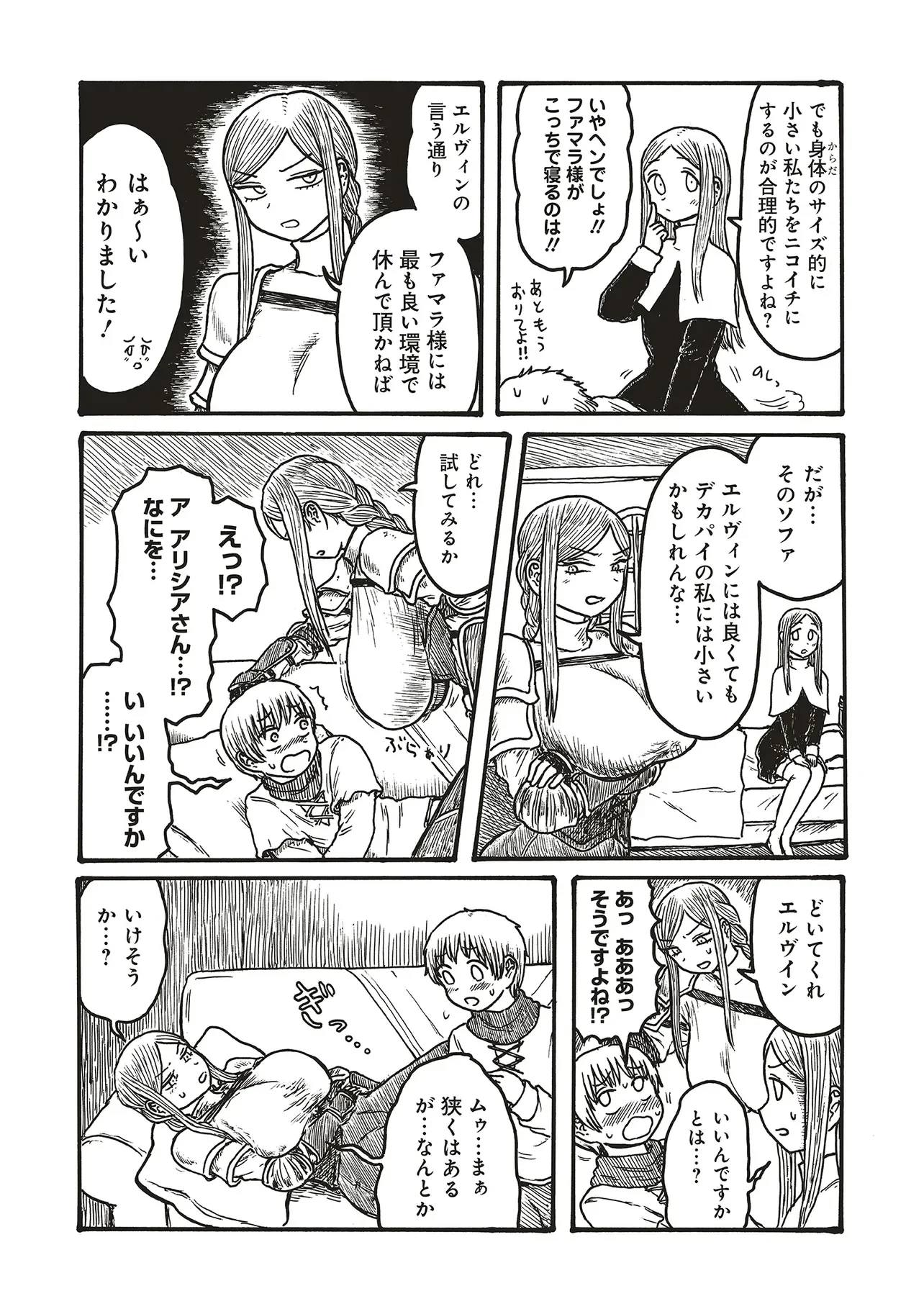 デカパイ騎士まかり通る！ 第26話 - 3