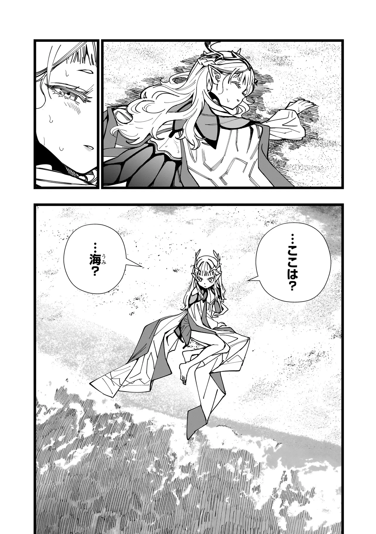 戦姫サバイバルサガ-異世界の運命をかけた無人島フジュン異性交遊- 第1話 - 13