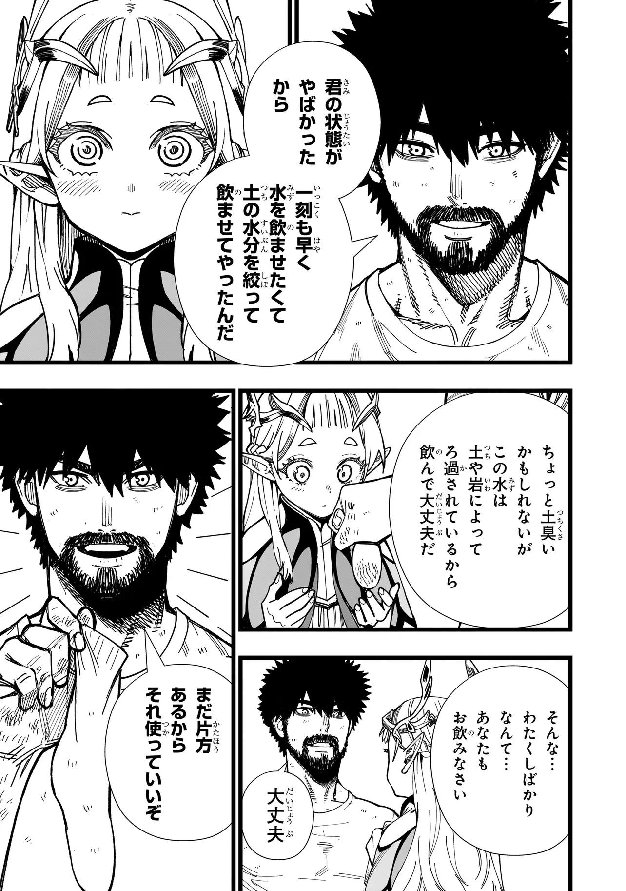 戦姫サバイバルサガ-異世界の運命をかけた無人島フジュン異性交遊- 第2話 - 21