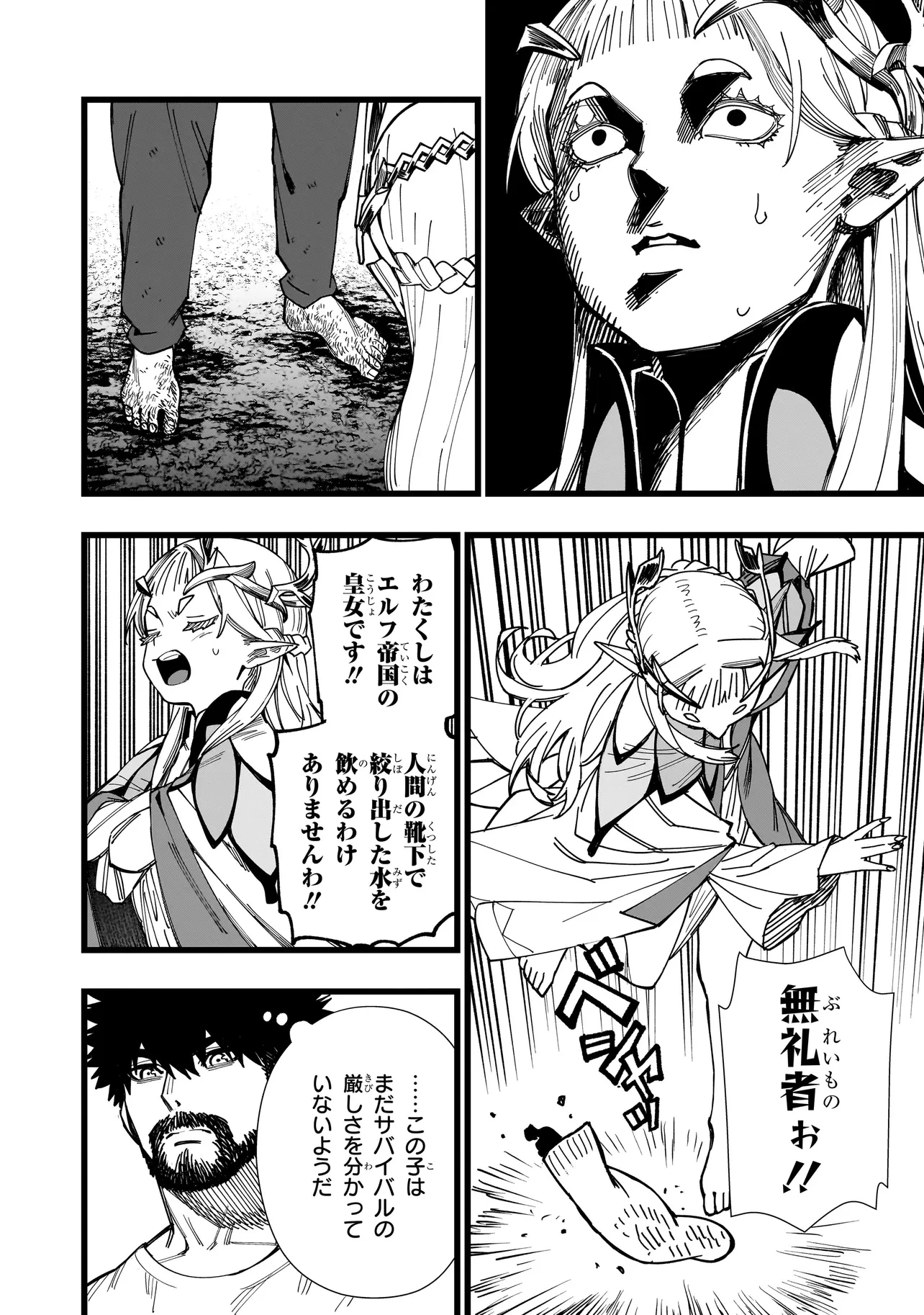 戦姫サバイバルサガ-異世界の運命をかけた無人島フジュン異性交遊- 第2話 - 22