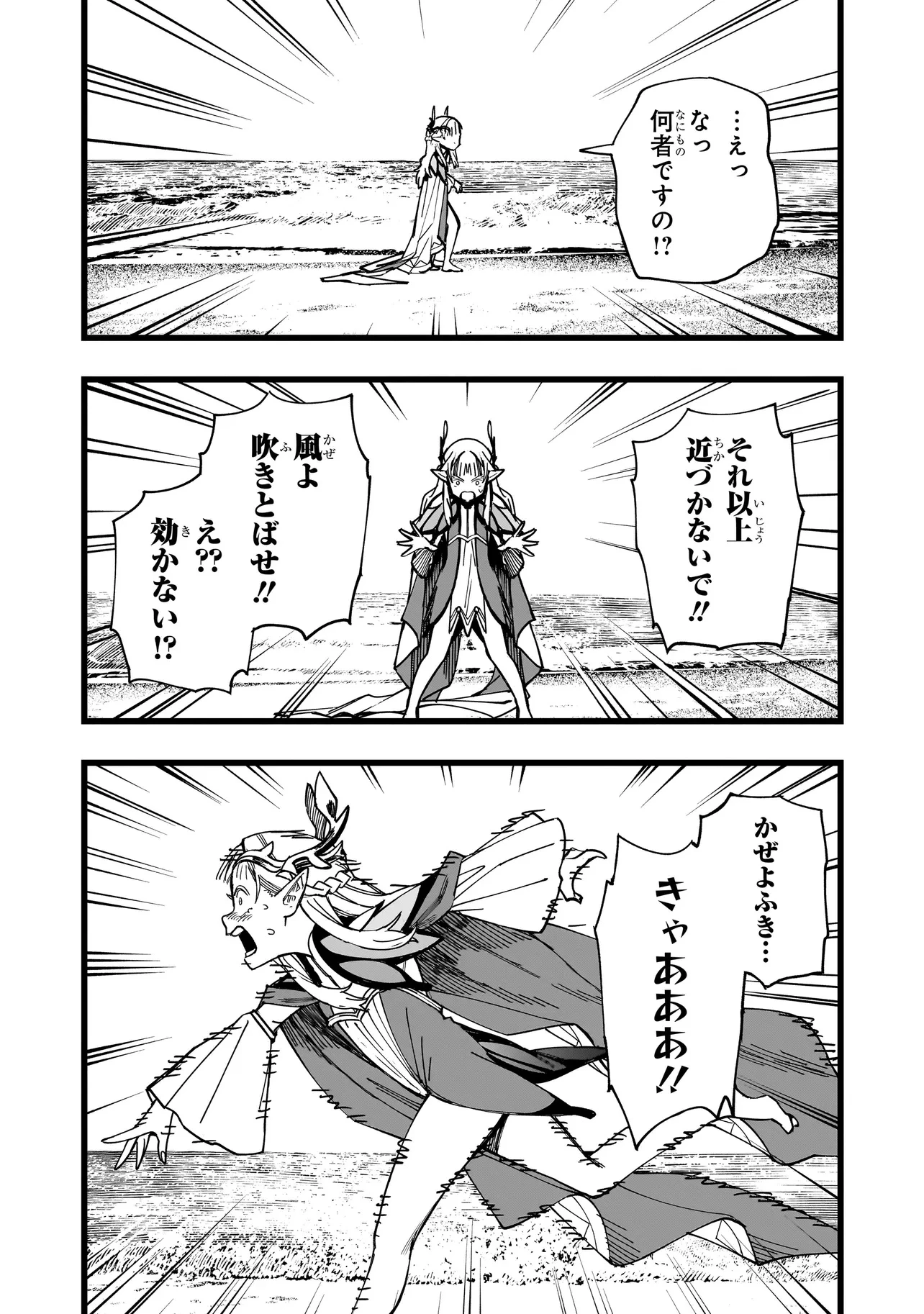 戦姫サバイバルサガ-異世界の運命をかけた無人島フジュン異性交遊- 第1話 - 16