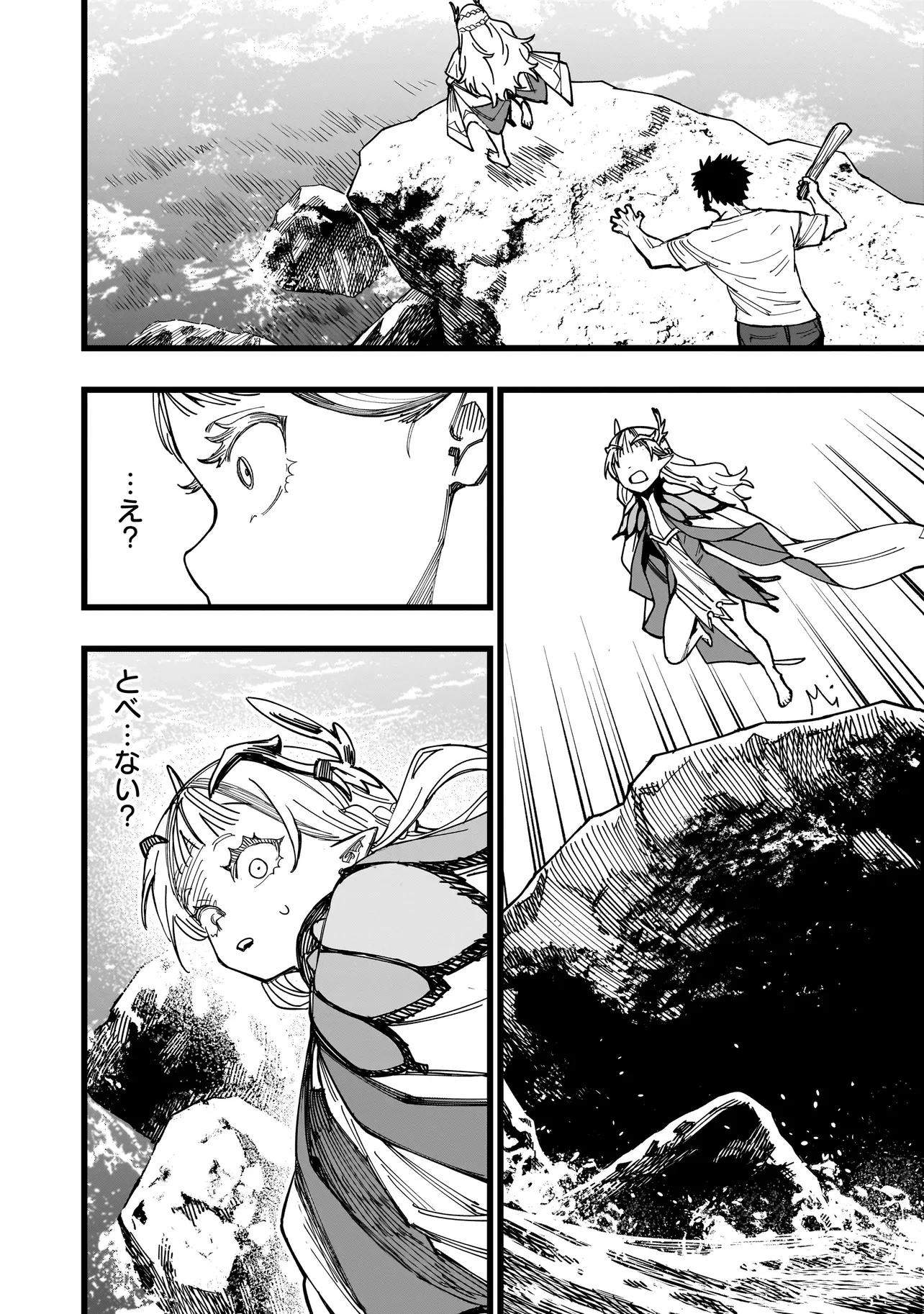 戦姫サバイバルサガ-異世界の運命をかけた無人島フジュン異性交遊- 第1話 - 18