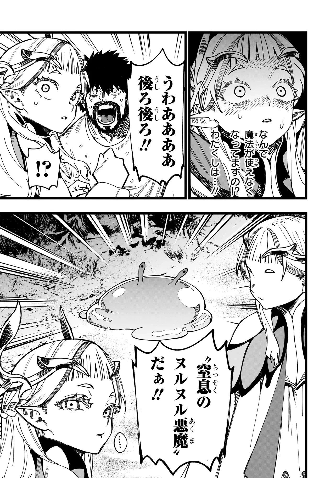 戦姫サバイバルサガ-異世界の運命をかけた無人島フジュン異性交遊- 第1話 - 25
