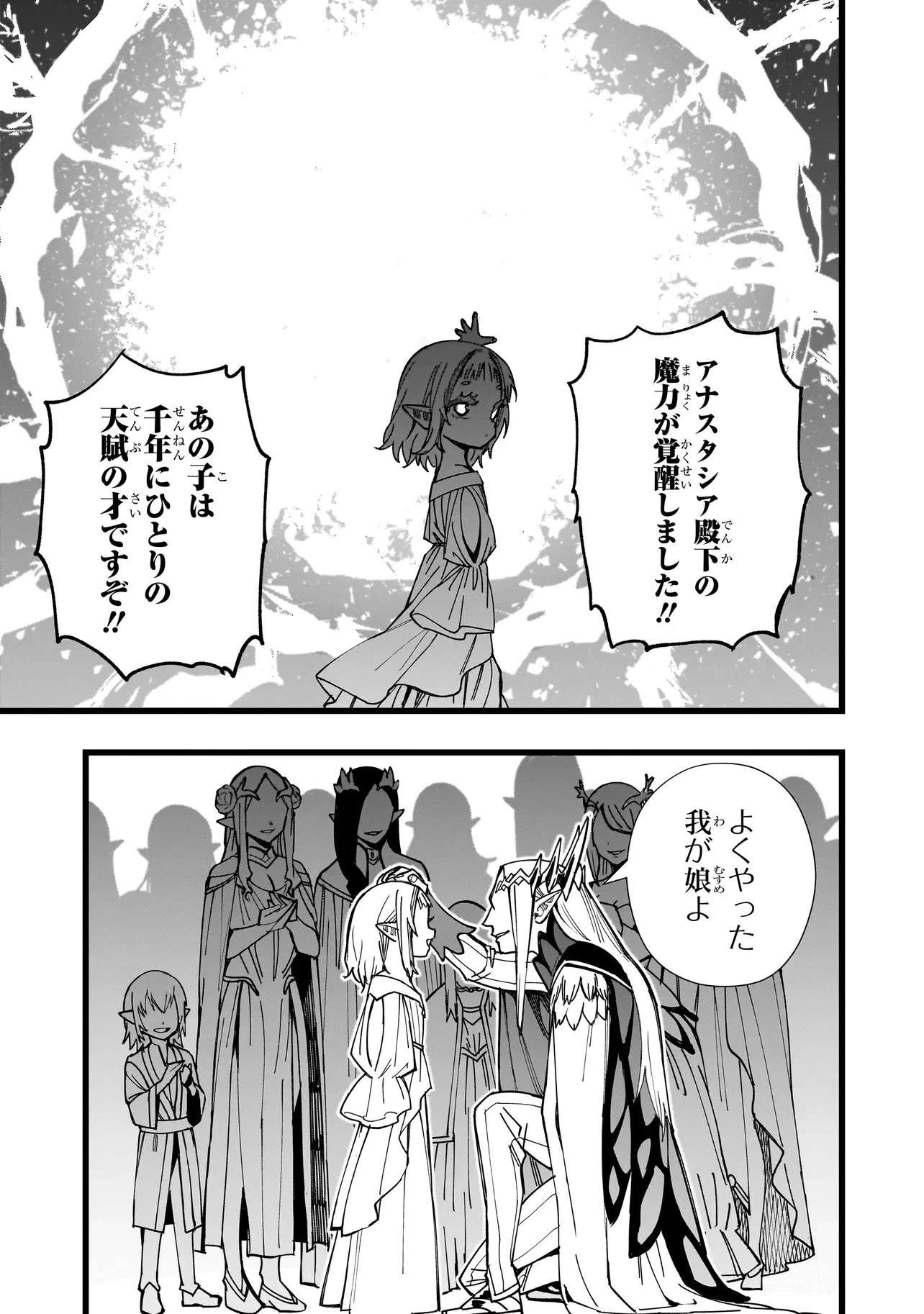 戦姫サバイバルサガ-異世界の運命をかけた無人島フジュン異性交遊- 第1話 - 29