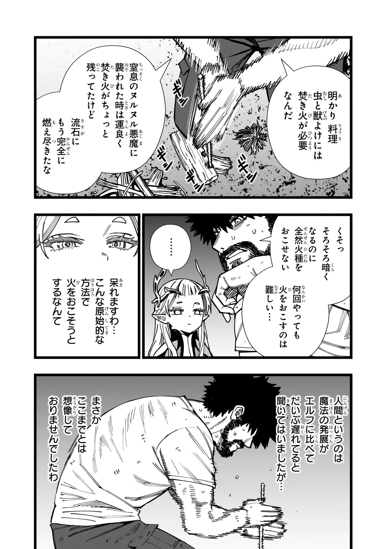 戦姫サバイバルサガ-異世界の運命をかけた無人島フジュン異性交遊- 第1話 - 38