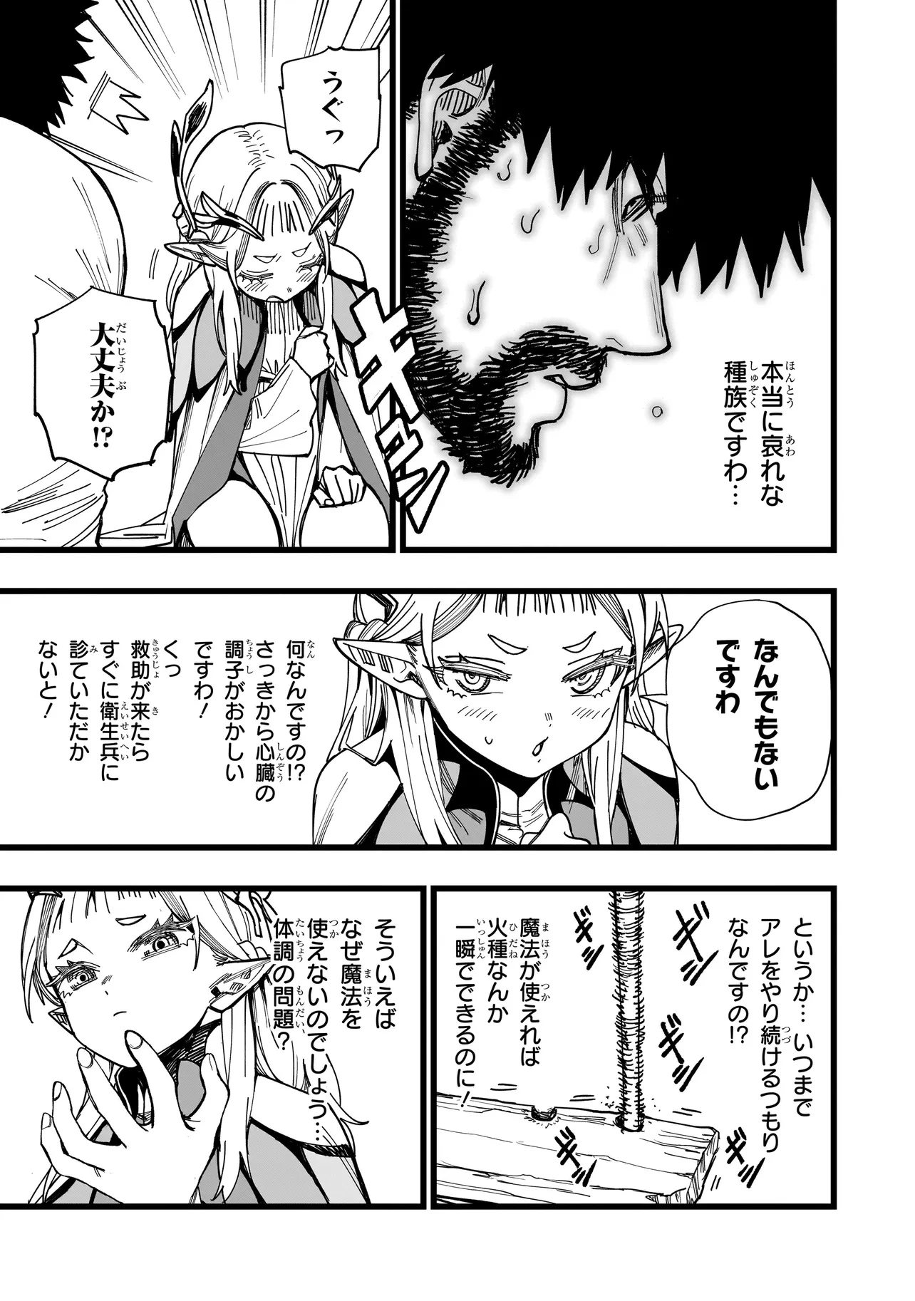 戦姫サバイバルサガ-異世界の運命をかけた無人島フジュン異性交遊- 第1話 - 39