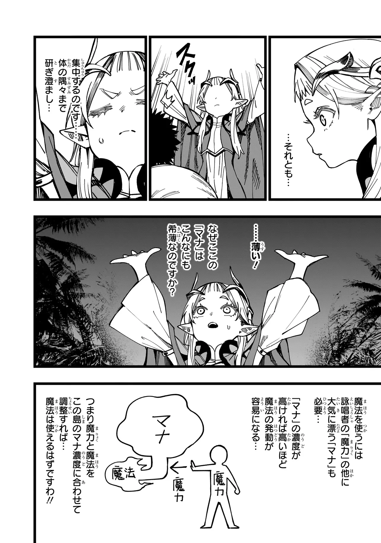 戦姫サバイバルサガ-異世界の運命をかけた無人島フジュン異性交遊- 第1話 - 40