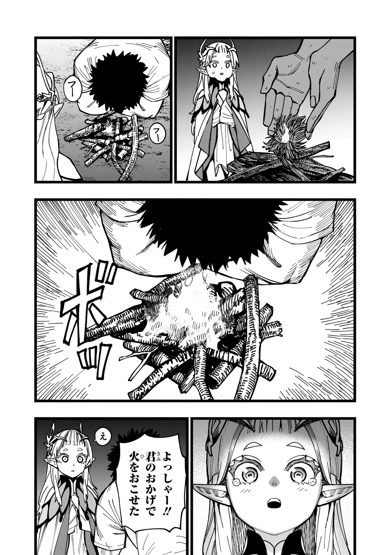 戦姫サバイバルサガ-異世界の運命をかけた無人島フジュン異性交遊- 第1話 - 44
