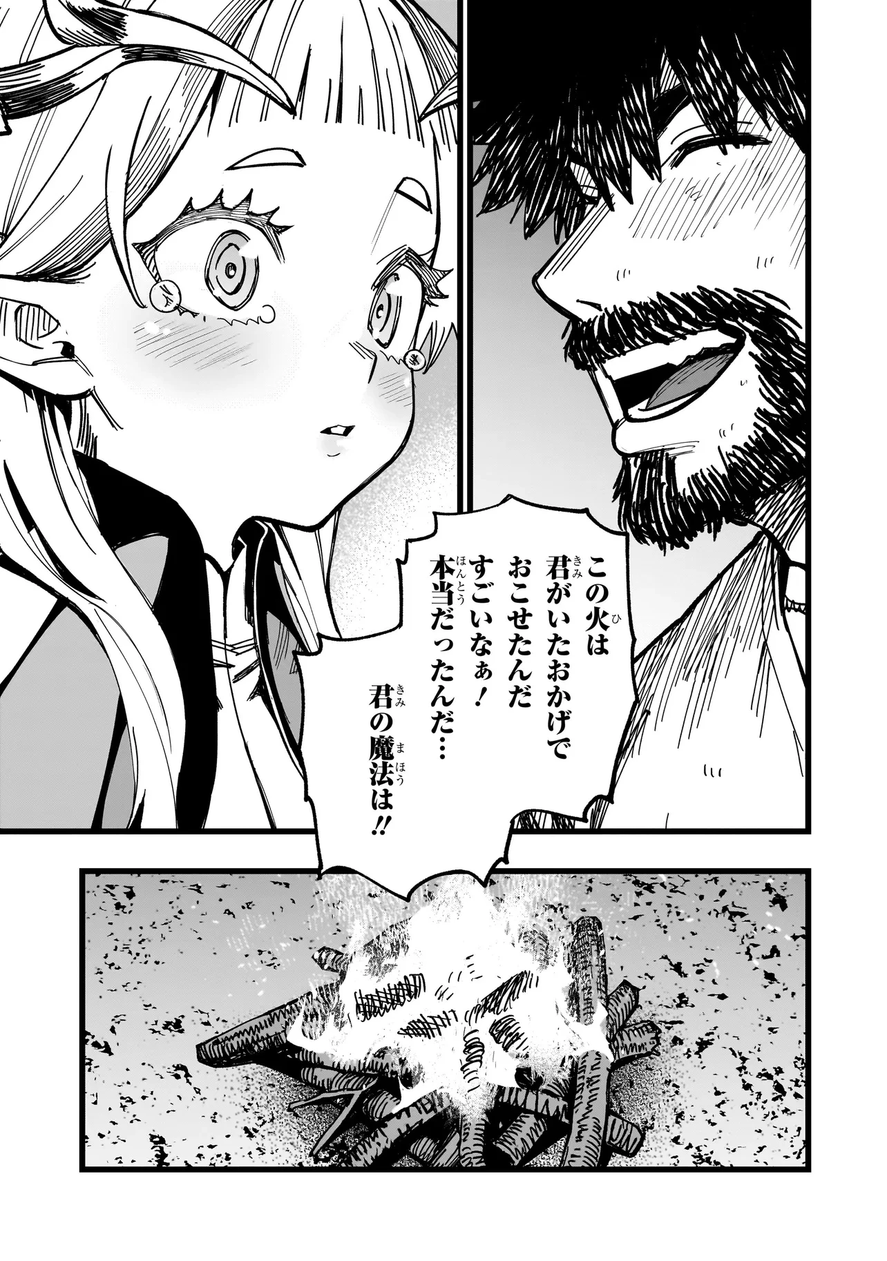戦姫サバイバルサガ-異世界の運命をかけた無人島フジュン異性交遊- 第1話 - 45