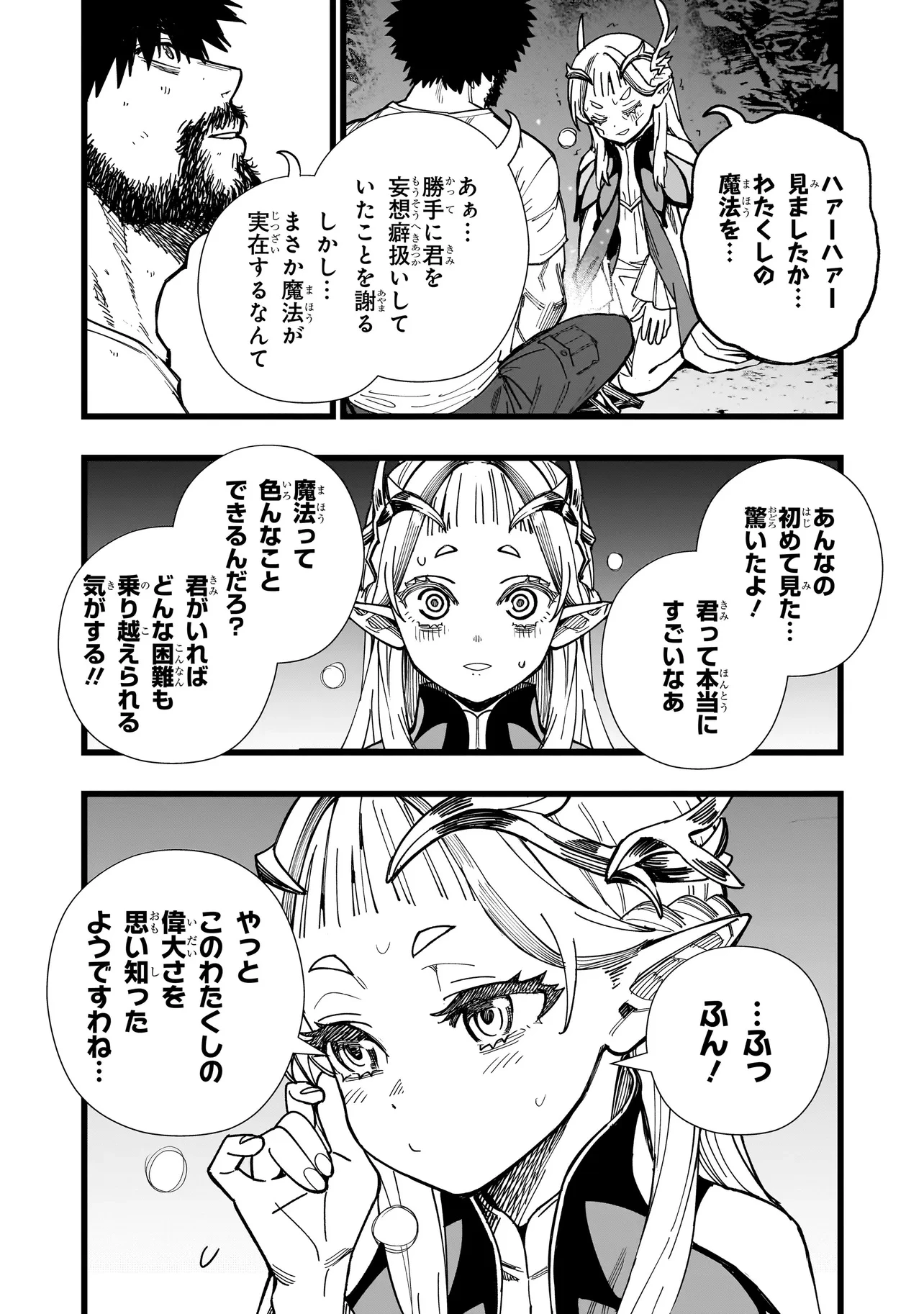 戦姫サバイバルサガ-異世界の運命をかけた無人島フジュン異性交遊- 第1話 - 46