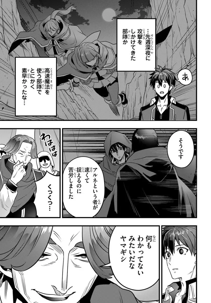 たった一人で前線を止めていた俺に「役立たずが」だって？　もういい。俺は好き勝手に生きて可愛い嫁を探す旅に出させてもらう。～今度は敵国で英雄となって祖国に牙を剥きます～ 第1話 - 13