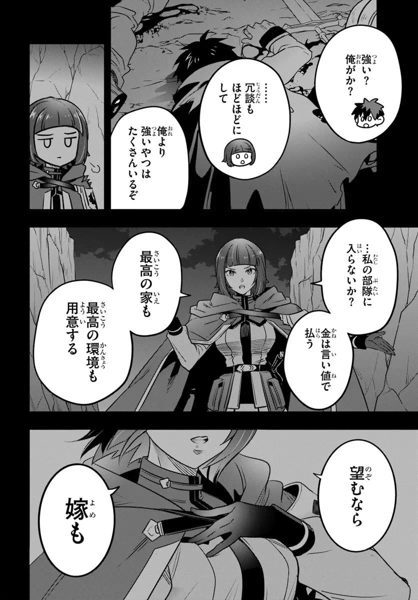 たった一人で前線を止めていた俺に「役立たずが」だって？　もういい。俺は好き勝手に生きて可愛い嫁を探す旅に出させてもらう。～今度は敵国で英雄となって祖国に牙を剥きます～ 第1話 - 20