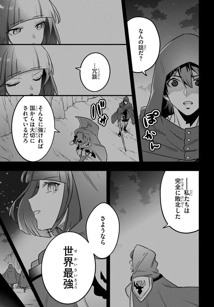 たった一人で前線を止めていた俺に「役立たずが」だって？　もういい。俺は好き勝手に生きて可愛い嫁を探す旅に出させてもらう。～今度は敵国で英雄となって祖国に牙を剥きます～ 第1話 - 21