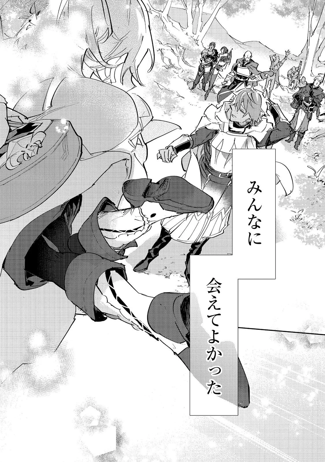 最弱テイマーはゴミ拾いの旅を始めました。 第31話 - 10