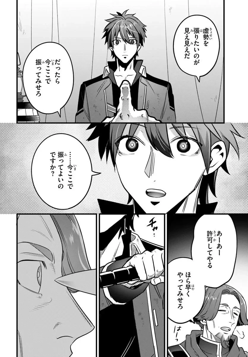 たった一人で前線を止めていた俺に「役立たずが」だって？　もういい。俺は好き勝手に生きて可愛い嫁を探す旅に出させてもらう。～今度は敵国で英雄となって祖国に牙を剥きます～ 第1話 - 24