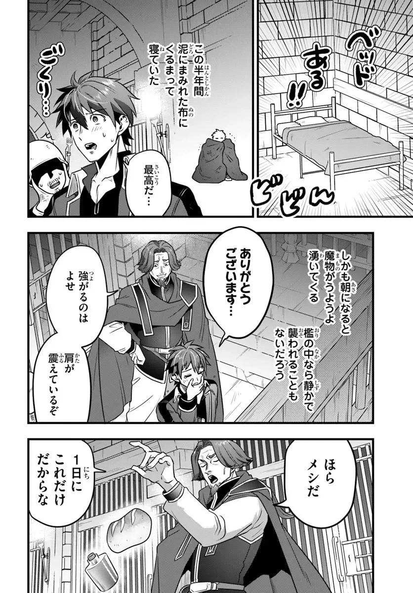 たった一人で前線を止めていた俺に「役立たずが」だって？　もういい。俺は好き勝手に生きて可愛い嫁を探す旅に出させてもらう。～今度は敵国で英雄となって祖国に牙を剥きます～ 第1話 - 28