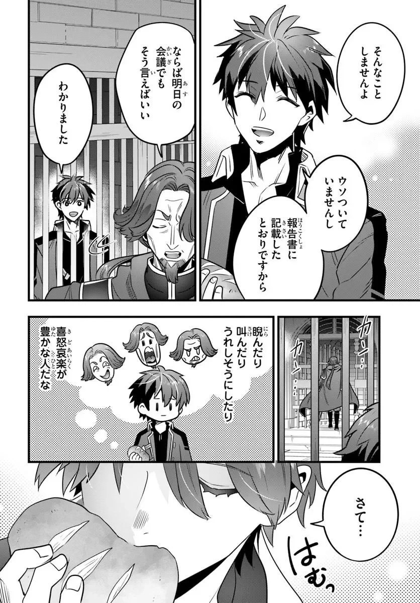 たった一人で前線を止めていた俺に「役立たずが」だって？　もういい。俺は好き勝手に生きて可愛い嫁を探す旅に出させてもらう。～今度は敵国で英雄となって祖国に牙を剥きます～ 第1話 - 30