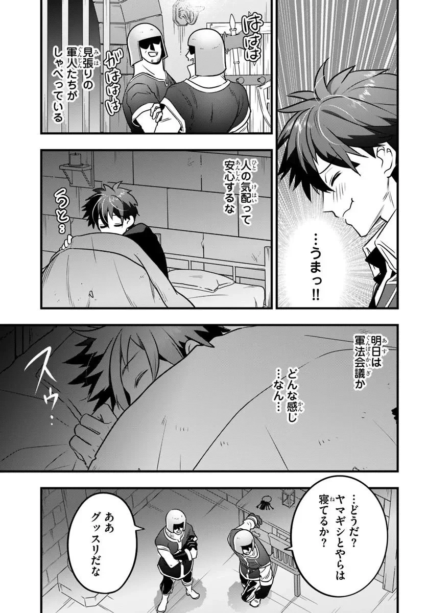 たった一人で前線を止めていた俺に「役立たずが」だって？　もういい。俺は好き勝手に生きて可愛い嫁を探す旅に出させてもらう。～今度は敵国で英雄となって祖国に牙を剥きます～ 第1話 - 31