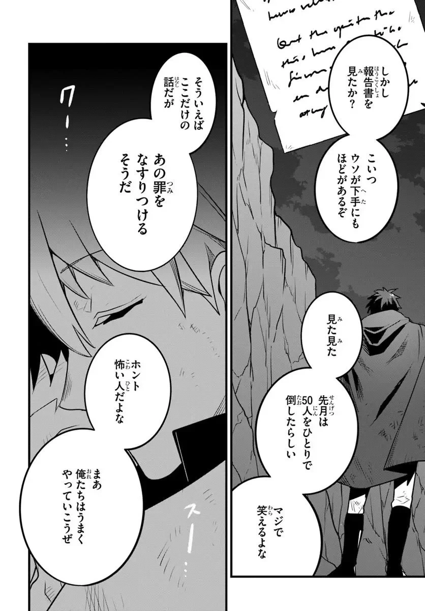 たった一人で前線を止めていた俺に「役立たずが」だって？　もういい。俺は好き勝手に生きて可愛い嫁を探す旅に出させてもらう。～今度は敵国で英雄となって祖国に牙を剥きます～ 第1話 - 32