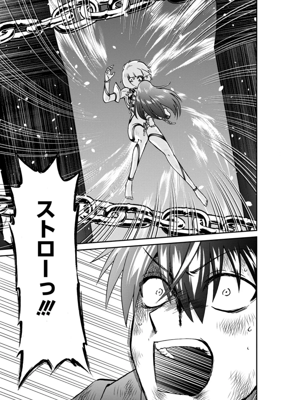 異世界召喚は二度目です 第74話 - 1