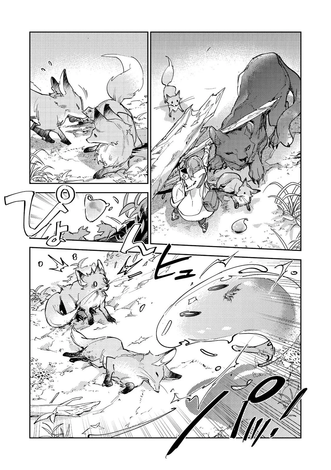 最弱テイマーはゴミ拾いの旅を始めました。 第31話 - 19