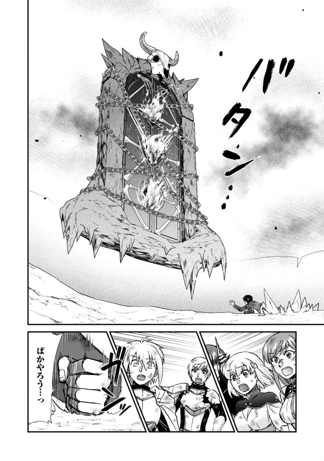 異世界召喚は二度目です 第74話 - 2