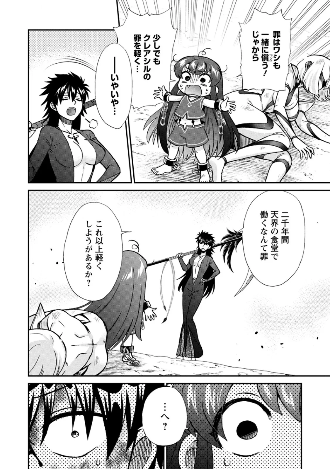 異世界召喚は二度目です 第74話 - 10