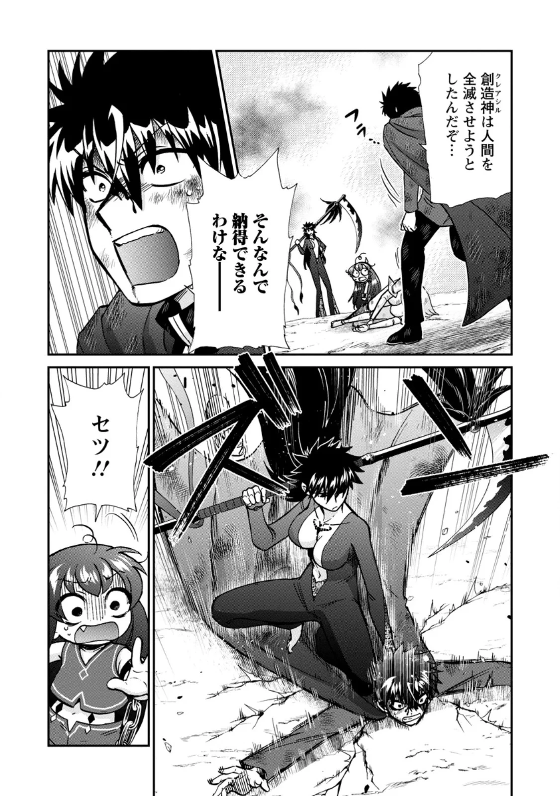 異世界召喚は二度目です 第74話 - 12